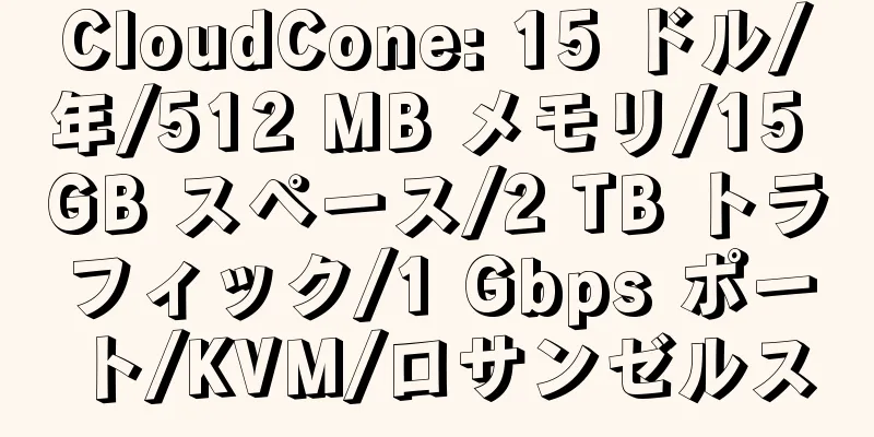 CloudCone: 15 ドル/年/512 MB メモリ/15 GB スペース/2 TB トラフィック/1 Gbps ポート/KVM/ロサンゼルス