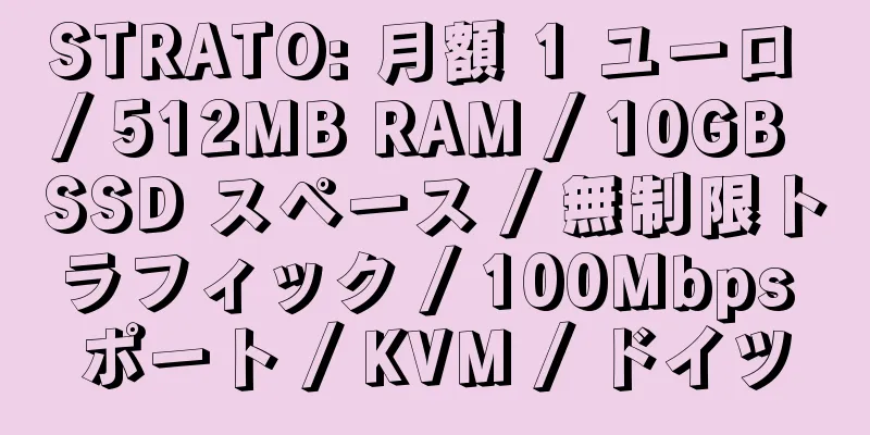 STRATO: 月額 1 ユーロ / 512MB RAM / 10GB SSD スペース / 無制限トラフィック / 100Mbps ポート / KVM / ドイツ