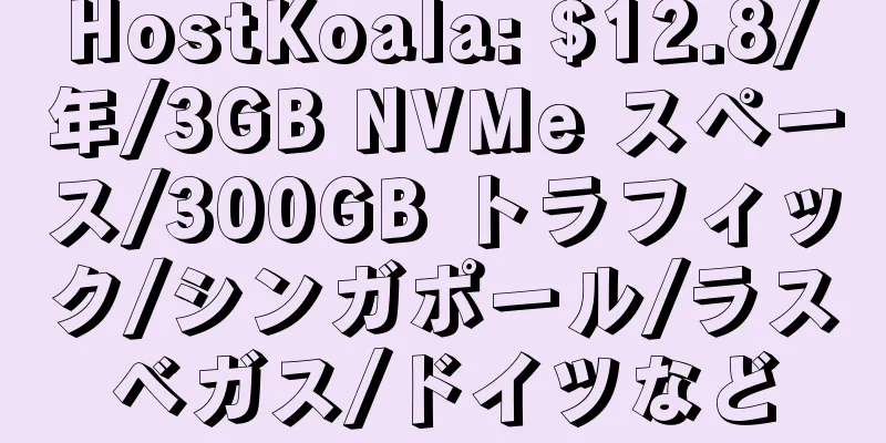 HostKoala: $12.8/年/3GB NVMe スペース/300GB トラフィック/シンガポール/ラスベガス/ドイツなど