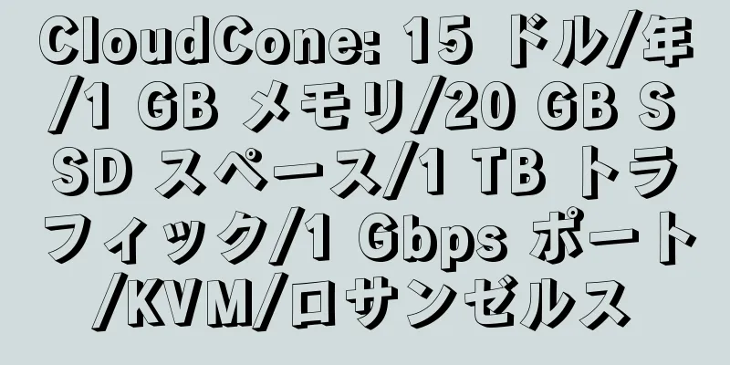 CloudCone: 15 ドル/年/1 GB メモリ/20 GB SSD スペース/1 TB トラフィック/1 Gbps ポート/KVM/ロサンゼルス