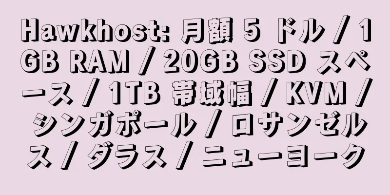 Hawkhost: 月額 5 ドル / 1GB RAM / 20GB SSD スペース / 1TB 帯域幅 / KVM / シンガポール / ロサンゼルス / ダラス / ニューヨーク