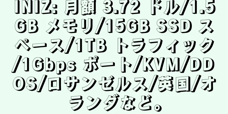 INIZ: 月額 3.72 ドル/1.5GB メモリ/15GB SSD スペース/1TB トラフィック/1Gbps ポート/KVM/DDOS/ロサンゼルス/英国/オランダなど。