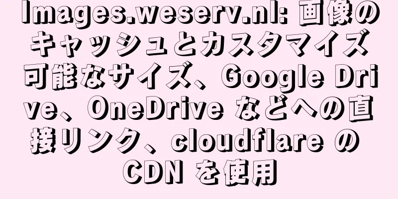 Images.weserv.nl: 画像のキャッシュとカスタマイズ可能なサイズ、Google Drive、OneDrive などへの直接リンク、cloudflare の CDN を使用