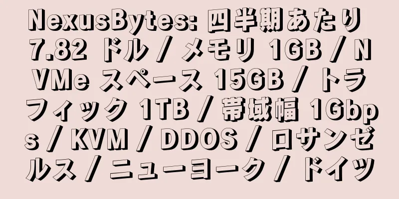 NexusBytes: 四半期あたり 7.82 ドル / メモリ 1GB / NVMe スペース 15GB / トラフィック 1TB / 帯域幅 1Gbps / KVM / DDOS / ロサンゼルス / ニューヨーク / ドイツ