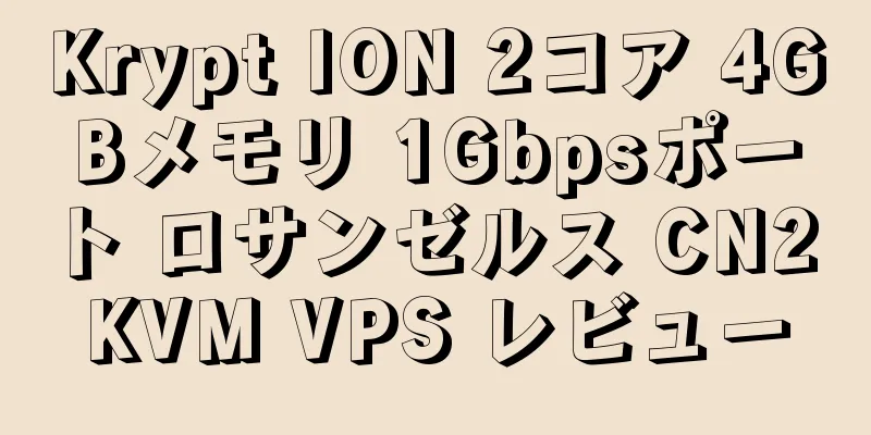 Krypt ION 2コア 4GBメモリ 1Gbpsポート ロサンゼルス CN2 KVM VPS レビュー