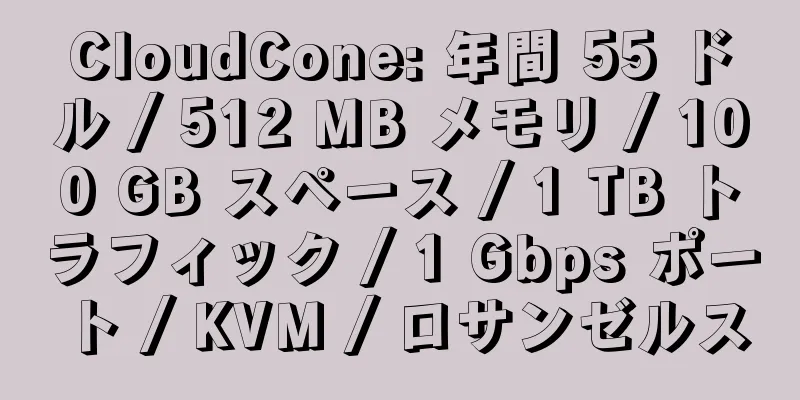 CloudCone: 年間 55 ドル / 512 MB メモリ / 100 GB スペース / 1 TB トラフィック / 1 Gbps ポート / KVM / ロサンゼルス