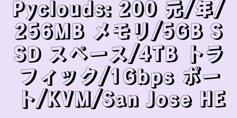 Pyclouds: 200 元/年/256MB メモリ/5GB SSD スペース/4TB トラフィック/1Gbps ポート/KVM/San Jose HE