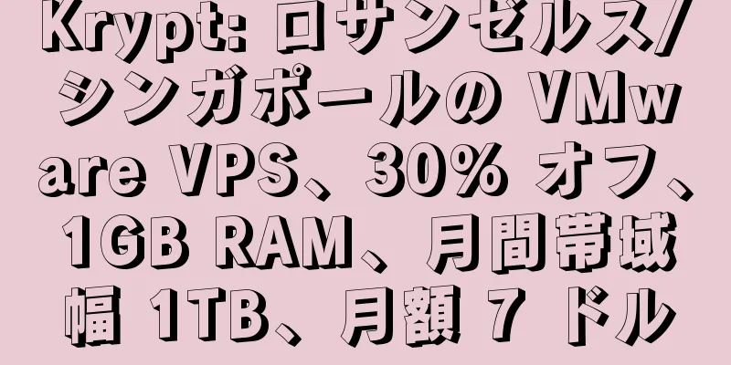 Krypt: ロサンゼルス/シンガポールの VMware VPS、30% オフ、1GB RAM、月間帯域幅 1TB、月額 7 ドル