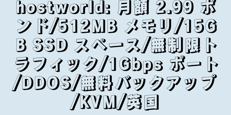 hostworld: 月額 2.99 ポンド/512MB メモリ/15GB SSD スペース/無制限トラフィック/1Gbps ポート/DDOS/無料バックアップ/KVM/英国