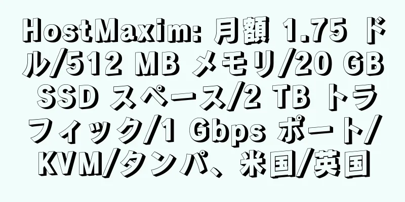 HostMaxim: 月額 1.75 ドル/512 MB メモリ/20 GB SSD スペース/2 TB トラフィック/1 Gbps ポート/KVM/タンパ、米国/英国