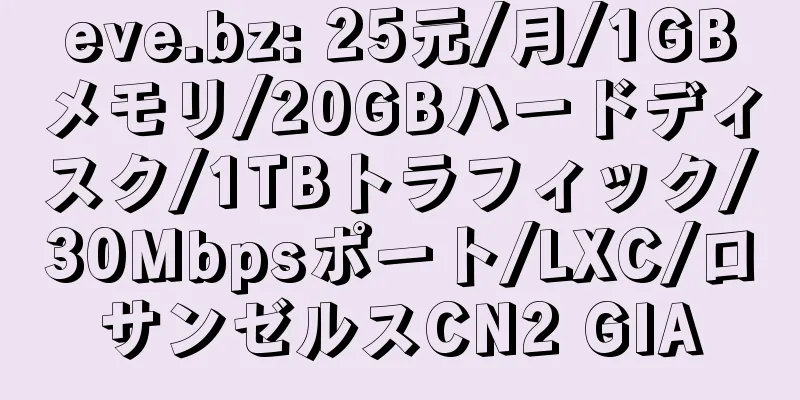 eve.bz: 25元/月/1GBメモリ/20GBハードディスク/1TBトラフィック/30Mbpsポート/LXC/ロサンゼルスCN2 GIA