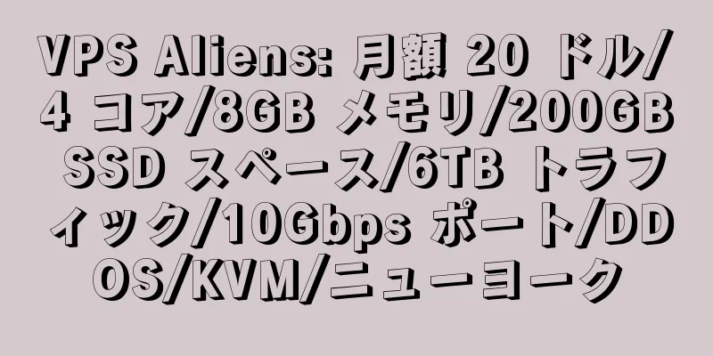 VPS Aliens: 月額 20 ドル/4 コア/8GB メモリ/200GB SSD スペース/6TB トラフィック/10Gbps ポート/DDOS/KVM/ニューヨーク