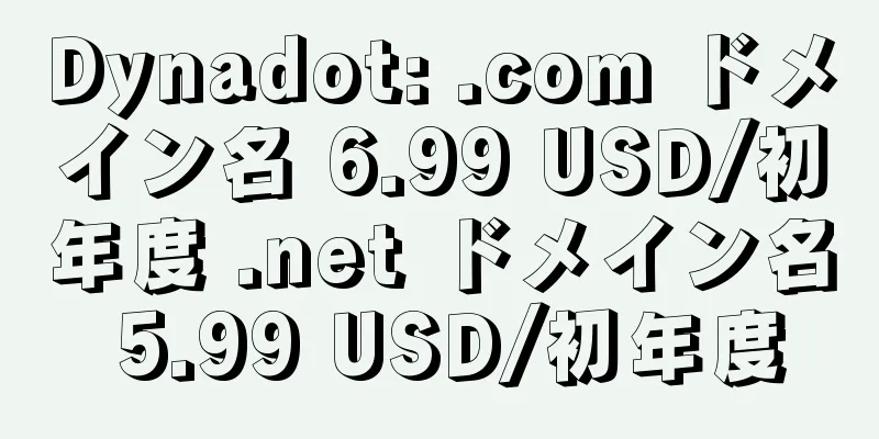 Dynadot: .com ドメイン名 6.99 USD/初年度 .net ドメイン名 5.99 USD/初年度