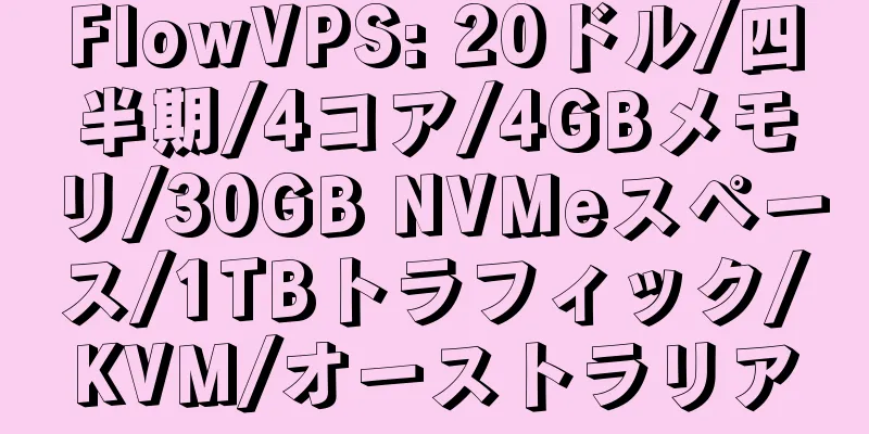 FlowVPS: 20ドル/四半期/4コア/4GBメモリ/30GB NVMeスペース/1TBトラフィック/KVM/オーストラリア