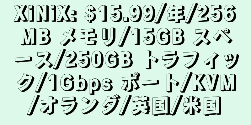 XiNiX: $15.99/年/256MB メモリ/15GB スペース/250GB トラフィック/1Gbps ポート/KVM/オランダ/英国/米国