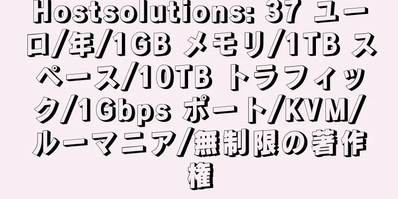 Hostsolutions: 37 ユーロ/年/1GB メモリ/1TB スペース/10TB トラフィック/1Gbps ポート/KVM/ルーマニア/無制限の著作権