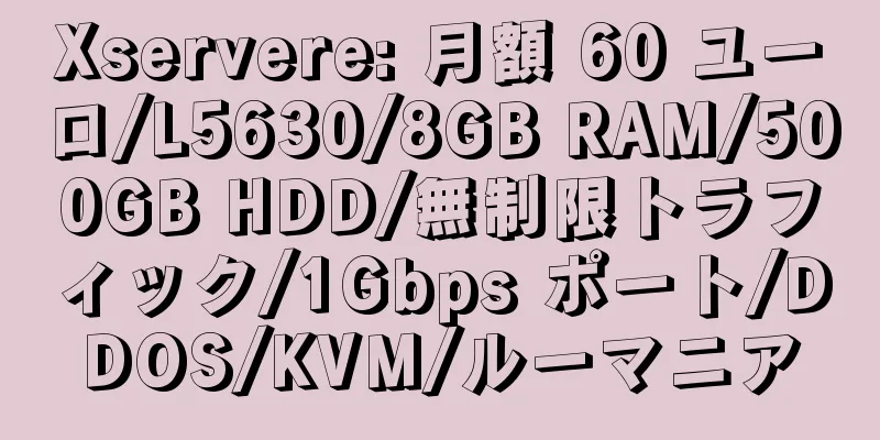 Xservere: 月額 60 ユーロ/L5630/8GB RAM/500GB HDD/無制限トラフィック/1Gbps ポート/DDOS/KVM/ルーマニア