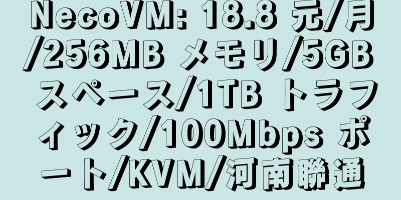 NecoVM: 18.8 元/月/256MB メモリ/5GB スペース/1TB トラフィック/100Mbps ポート/KVM/河南聯通