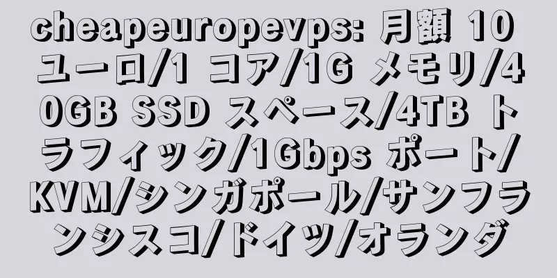 cheapeuropevps: 月額 10 ユーロ/1 コア/1G メモリ/40GB SSD スペース/4TB トラフィック/1Gbps ポート/KVM/シンガポール/サンフランシスコ/ドイツ/オランダ