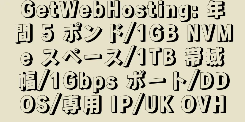 GetWebHosting: 年間 5 ポンド/1GB NVMe スペース/1TB 帯域幅/1Gbps ポート/DDOS/専用 IP/UK OVH