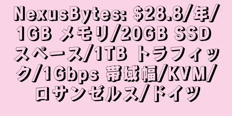 NexusBytes: $28.8/年/1GB メモリ/20GB SSD スペース/1TB トラフィック/1Gbps 帯域幅/KVM/ロサンゼルス/ドイツ