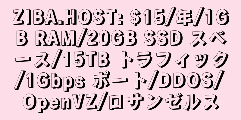 ZIBA.HOST: $15/年/1GB RAM/20GB SSD スペース/15TB トラフィック/1Gbps ポート/DDOS/OpenVZ/ロサンゼルス