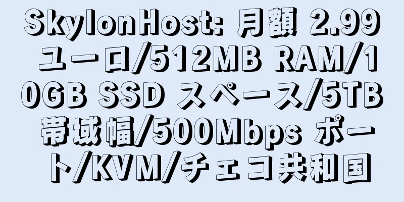 SkylonHost: 月額 2.99 ユーロ/512MB RAM/10GB SSD スペース/5TB 帯域幅/500Mbps ポート/KVM/チェコ共和国