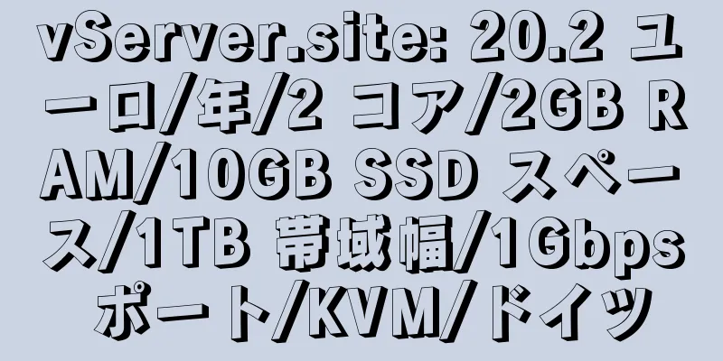 vServer.site: 20.2 ユーロ/年/2 コア/2GB RAM/10GB SSD スペース/1TB 帯域幅/1Gbps ポート/KVM/ドイツ