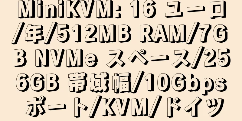 MiniKVM: 16 ユーロ/年/512MB RAM/7GB NVMe スペース/256GB 帯域幅/10Gbps ポート/KVM/ドイツ