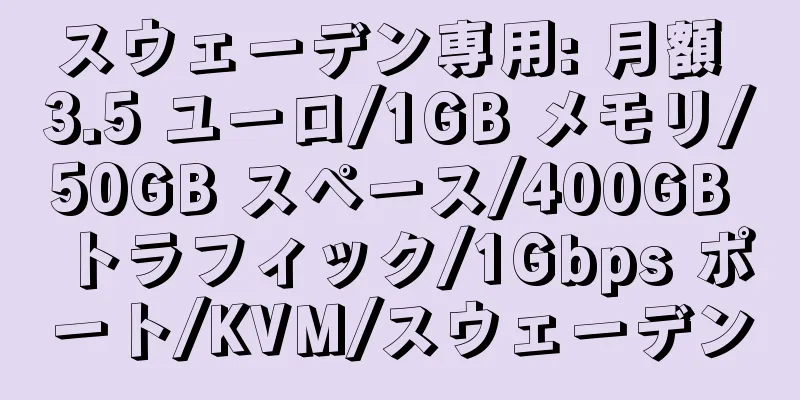 スウェーデン専用: 月額 3.5 ユーロ/1GB メモリ/50GB スペース/400GB トラフィック/1Gbps ポート/KVM/スウェーデン