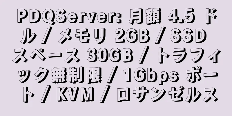 PDQServer: 月額 4.5 ドル / メモリ 2GB / SSD スペース 30GB / トラフィック無制限 / 1Gbps ポート / KVM / ロサンゼルス