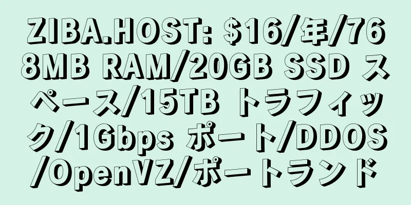 ZIBA.HOST: $16/年/768MB RAM/20GB SSD スペース/15TB トラフィック/1Gbps ポート/DDOS/OpenVZ/ポートランド