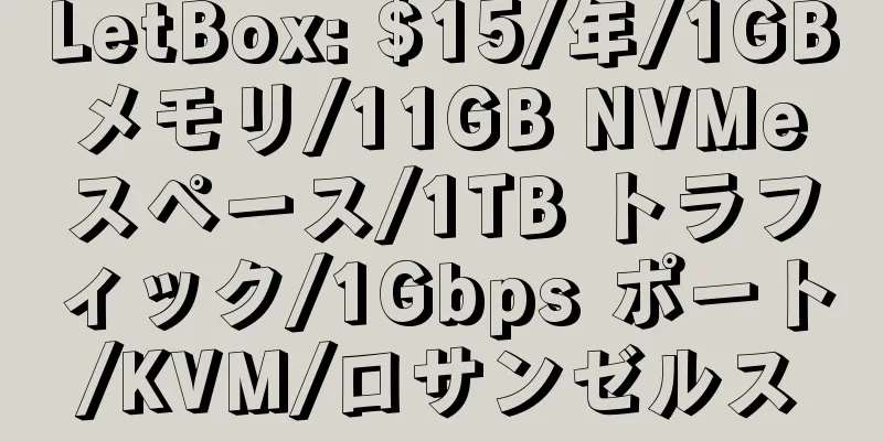 LetBox: $15/年/1GB メモリ/11GB NVMe スペース/1TB トラフィック/1Gbps ポート/KVM/ロサンゼルス