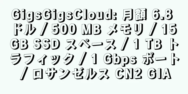 GigsGigsCloud: 月額 6.8 ドル / 500 MB メモリ / 15 GB SSD スペース / 1 TB トラフィック / 1 Gbps ポート / ロサンゼルス CN2 GIA