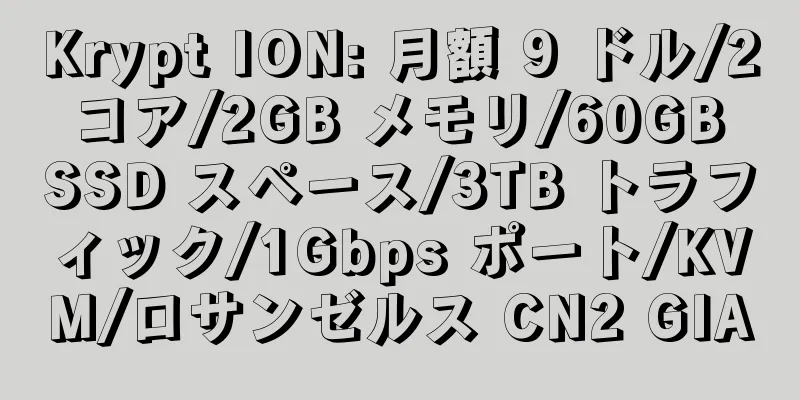 Krypt ION: 月額 9 ドル/2 コア/2GB メモリ/60GB SSD スペース/3TB トラフィック/1Gbps ポート/KVM/ロサンゼルス CN2 GIA