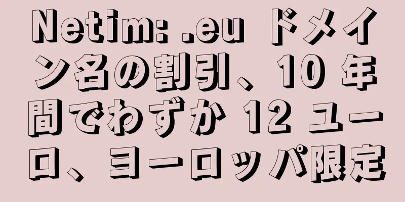 Netim: .eu ドメイン名の割引、10 年間でわずか 12 ユーロ、ヨーロッパ限定