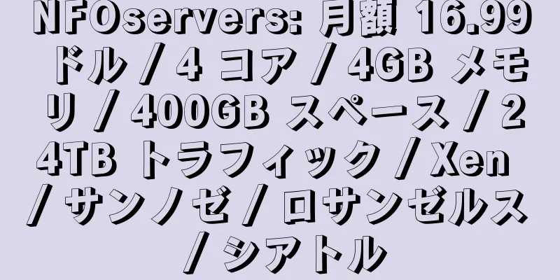 NFOservers: 月額 16.99 ドル / 4 コア / 4GB メモリ / 400GB スペース / 24TB トラフィック / Xen / サンノゼ / ロサンゼルス / シアトル