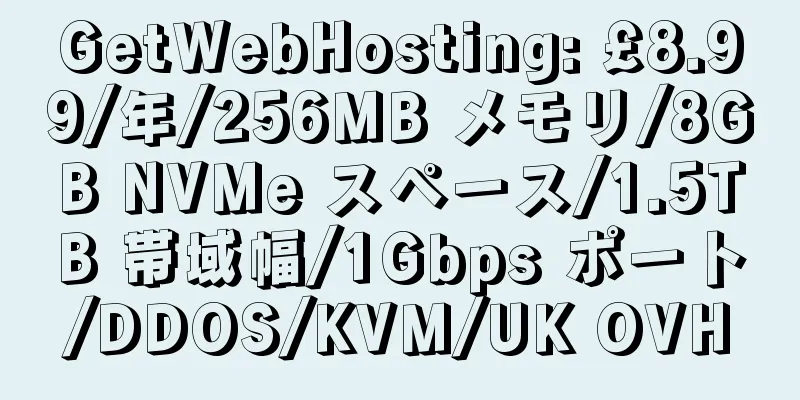 GetWebHosting: £8.99/年/256MB メモリ/8GB NVMe スペース/1.5TB 帯域幅/1Gbps ポート/DDOS/KVM/UK OVH