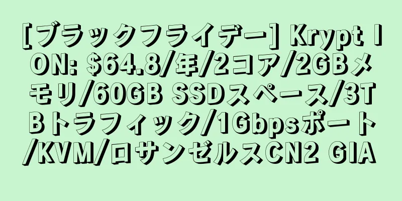 [ブラックフライデー] Krypt ION: $64.8/年/2コア/2GBメモリ/60GB SSDスペース/3TBトラフィック/1Gbpsポート/KVM/ロサンゼルスCN2 GIA