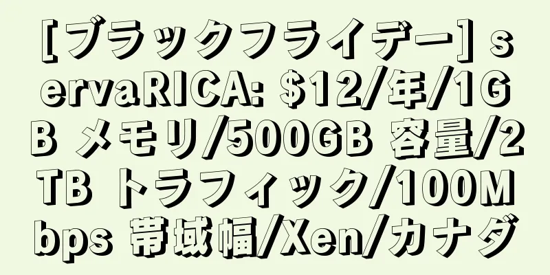 [ブラックフライデー] servaRICA: $12/年/1GB メモリ/500GB 容量/2TB トラフィック/100Mbps 帯域幅/Xen/カナダ