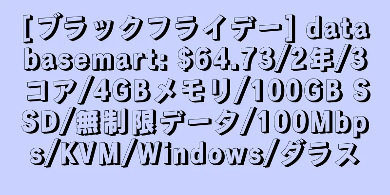 [ブラックフライデー] databasemart: $64.73/2年/3コア/4GBメモリ/100GB SSD/無制限データ/100Mbps/KVM/Windows/ダラス