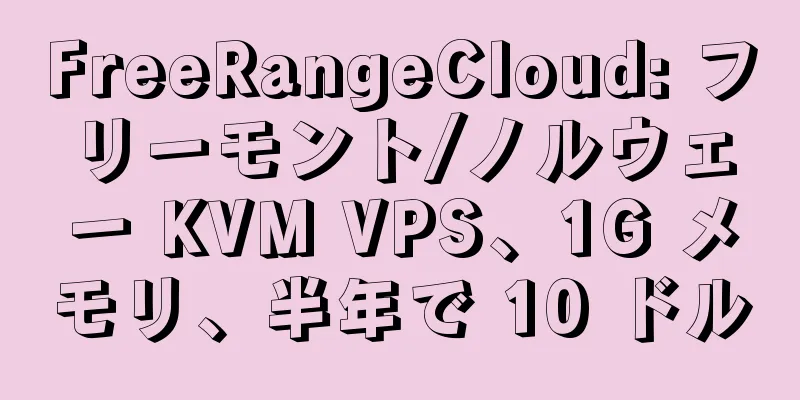 FreeRangeCloud: フリーモント/ノルウェー KVM VPS、1G メモリ、半年で 10 ドル