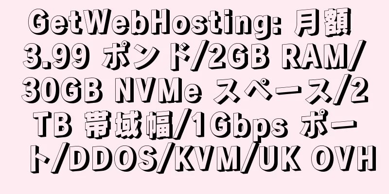 GetWebHosting: 月額 3.99 ポンド/2GB RAM/30GB NVMe スペース/2TB 帯域幅/1Gbps ポート/DDOS/KVM/UK OVH