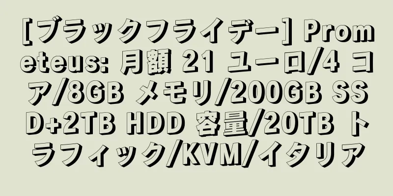 [ブラックフライデー] Prometeus: 月額 21 ユーロ/4 コア/8GB メモリ/200GB SSD+2TB HDD 容量/20TB トラフィック/KVM/イタリア