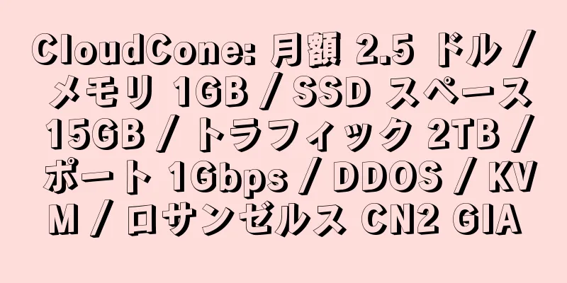 CloudCone: 月額 2.5 ドル / メモリ 1GB / SSD スペース 15GB / トラフィック 2TB / ポート 1Gbps / DDOS / KVM / ロサンゼルス CN2 GIA