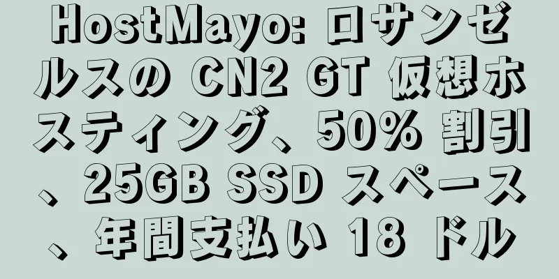 HostMayo: ロサンゼルスの CN2 GT 仮想ホスティング、50% 割引、25GB SSD スペース、年間支払い 18 ドル