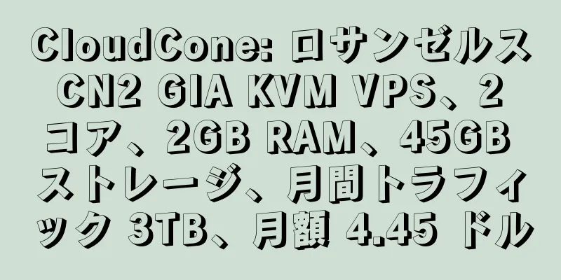 CloudCone: ロサンゼルス CN2 GIA KVM VPS、2 コア、2GB RAM、45GB ストレージ、月間トラフィック 3TB、月額 4.45 ドル