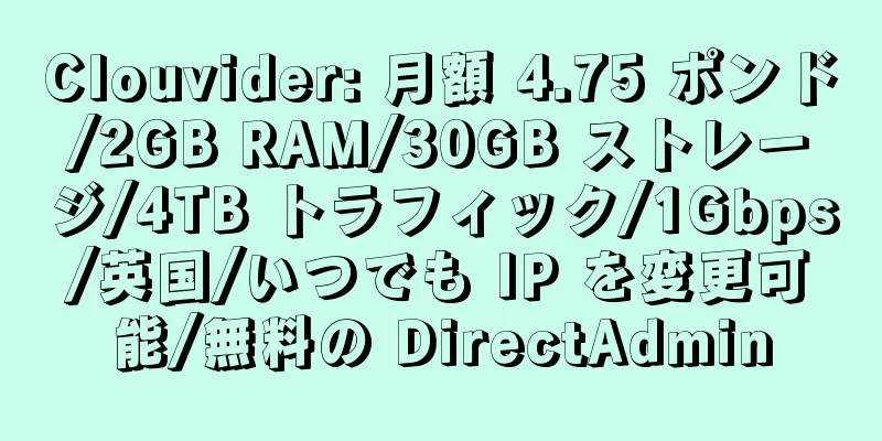 Clouvider: 月額 4.75 ポンド/2GB RAM/30GB ストレージ/4TB トラフィック/1Gbps/英国/いつでも IP を変更可能/無料の DirectAdmin