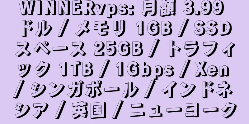 WINNERvps: 月額 3.99 ドル / メモリ 1GB / SSD スペース 25GB / トラフィック 1TB / 1Gbps / Xen / シンガポール / インドネシア / 英国 / ニューヨーク