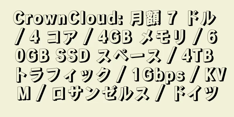 CrownCloud: 月額 7 ドル / 4 コア / 4GB メモリ / 60GB SSD スペース / 4TB トラフィック / 1Gbps / KVM / ロサンゼルス / ドイツ